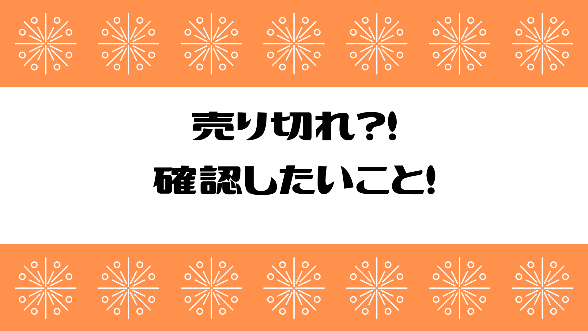 みんなのくじや一番くじが売り切れ 引けなかった時に確認すること くじの景品を入手する方法 2選 しゃべあに